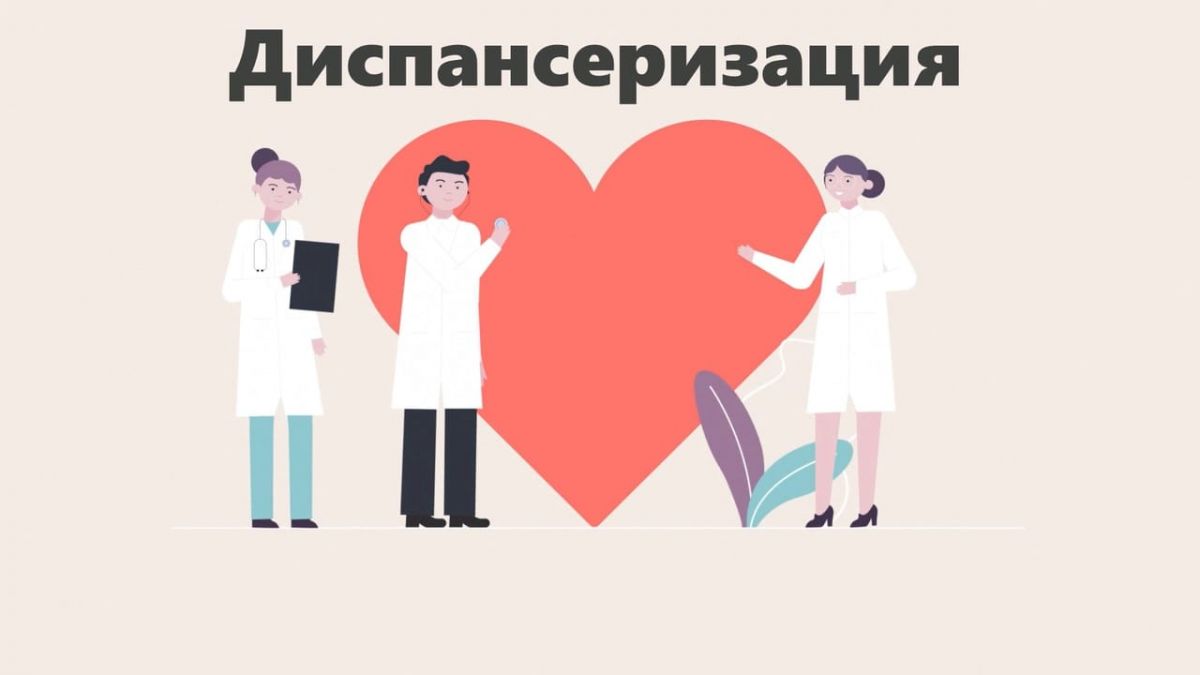 Доставка граждан старше 65 лет, проживающих в сельской местности в лечебные учреждения для прохождения диспансеризации Доставка граждан старше 65 лет, проживающих в сельской местности в лечебные учреждения для прохождения диспансеризации